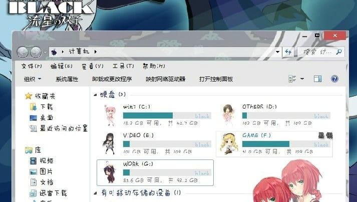 【win7主题】黑之契约者 流星の双子 全都是妹纸