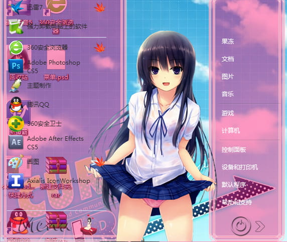 【win7主题】咖啡贵族~这次是说好的福利向~