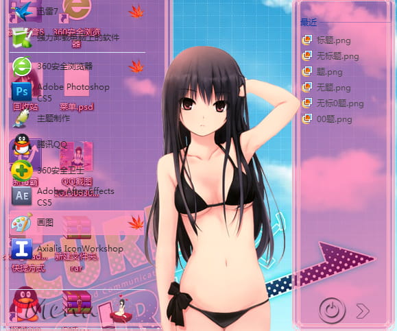 【win7主题】咖啡贵族~这次是说好的福利向~