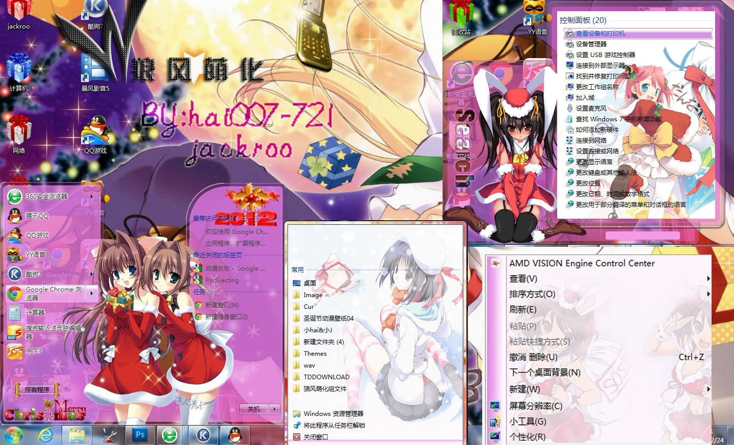 【win7主题】圣诞贺礼！~萌妹纸变身圣诞老人~