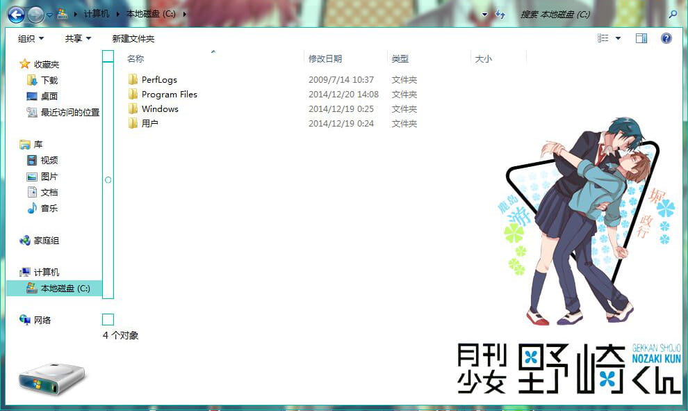 【win7主题】月刊少女野崎君~米娜圣诞快乐~