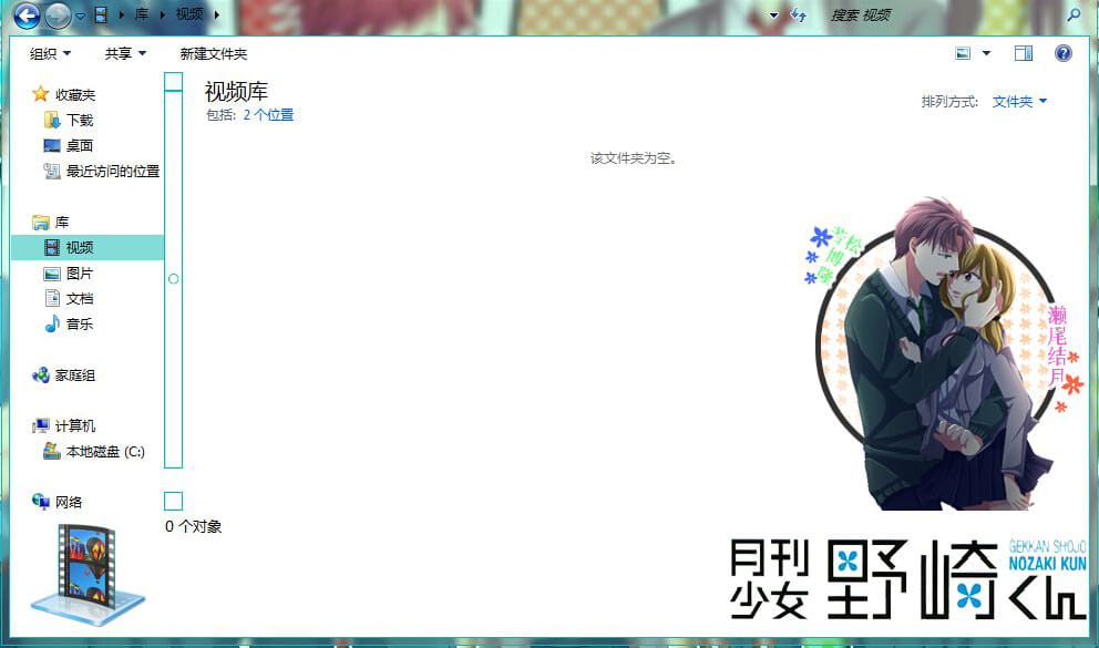 【win7主题】月刊少女野崎君~米娜圣诞快乐~