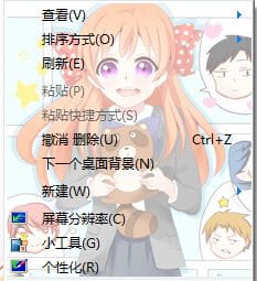 【win7主题】月刊少女野崎君~米娜圣诞快乐~