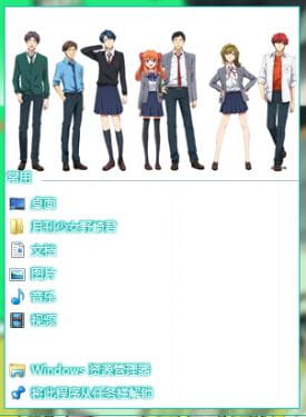 【win7主题】月刊少女野崎君~米娜圣诞快乐~