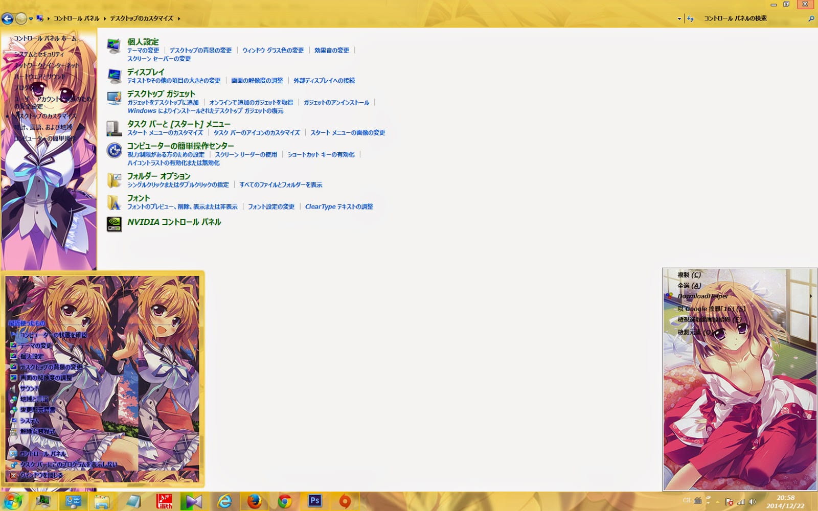 【win7主题】恋花绽放樱飞时 角色系列主题x5