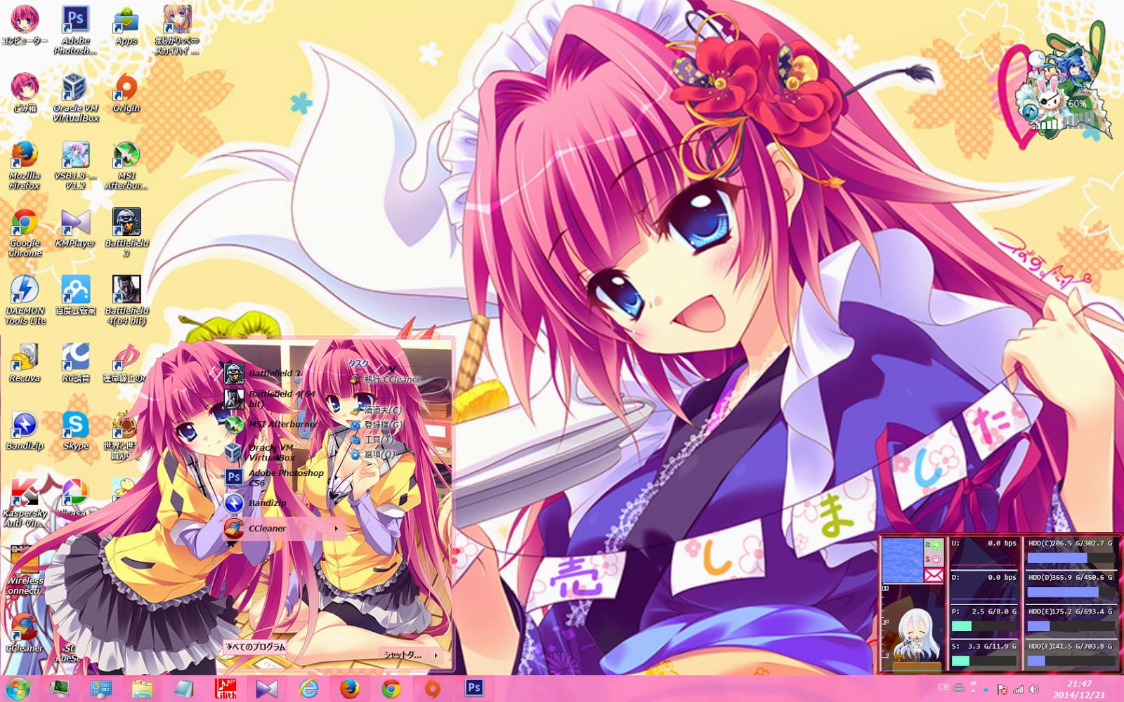 【win7主题】恋花绽放樱飞时 角色系列主题x5