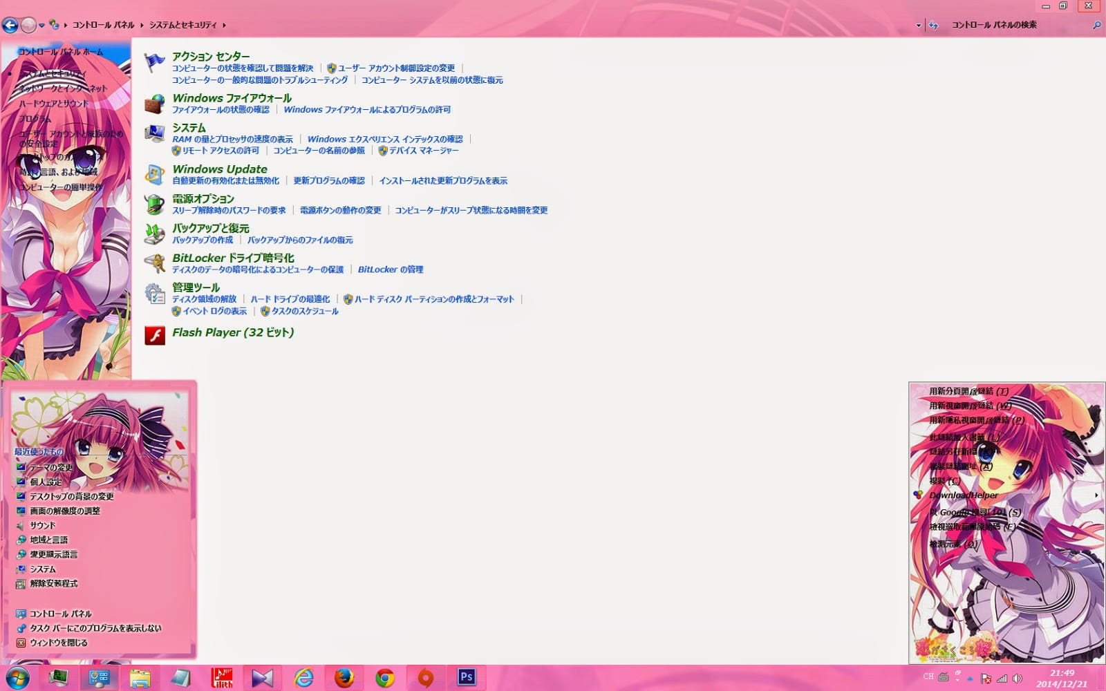【win7主题】恋花绽放樱飞时 角色系列主题x5