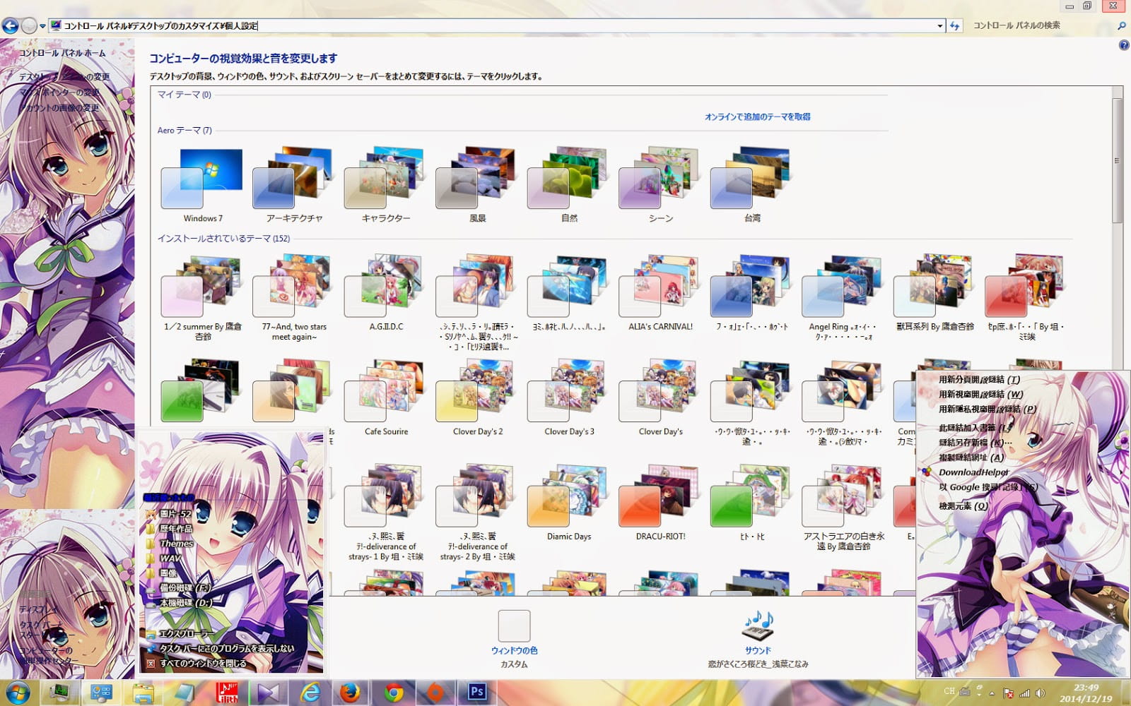 【win7主题】恋花绽放樱飞时 角色系列主题x5