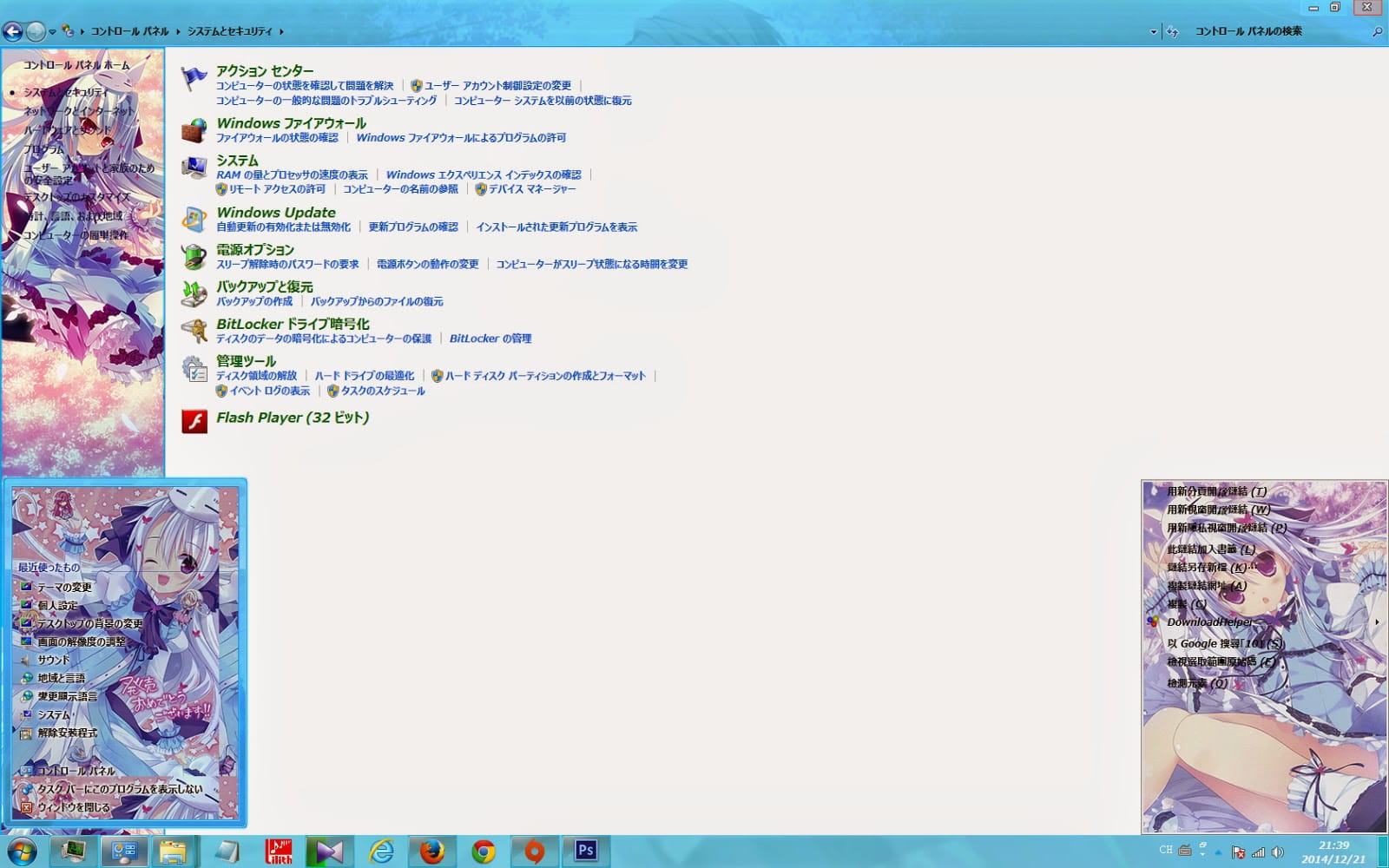 【win7主题】恋花绽放樱飞时 角色系列主题x5