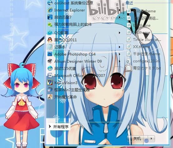 【win7主题】哔哩哔哩 2233娘参上！~