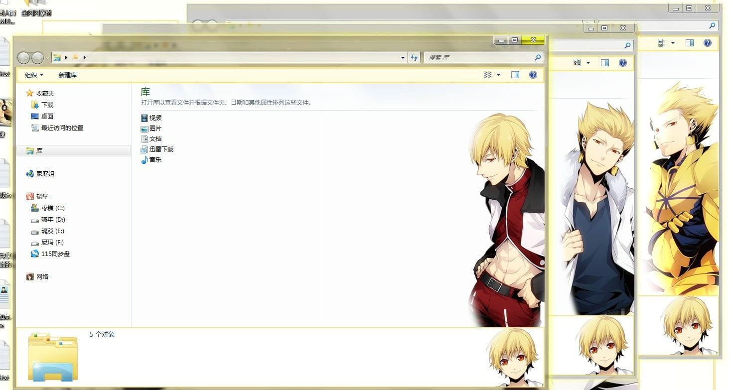 【win7主题】fate/zero 吉尔伽美什 金闪闪闪瞎你的