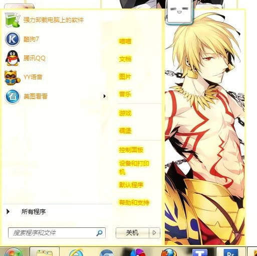 【win7主题】fate/zero 吉尔伽美什 金闪闪闪瞎你的