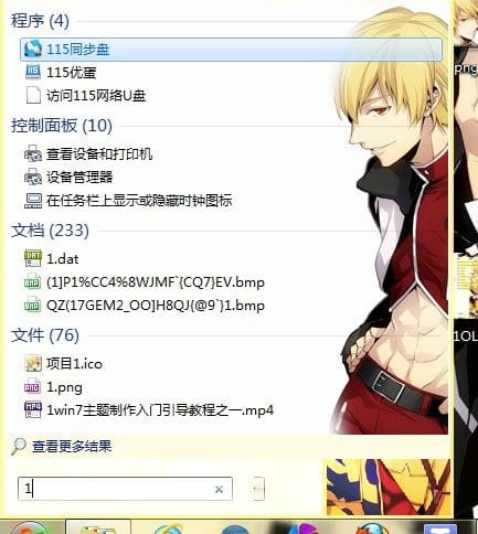 【win7主题】fate/zero 吉尔伽美什 金闪闪闪瞎你的