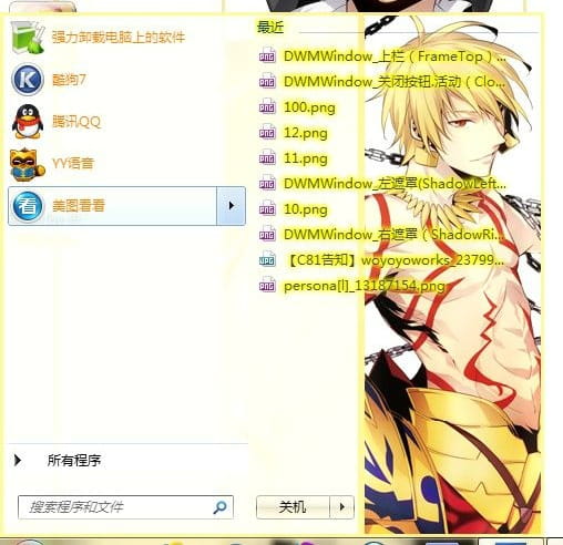 【win7主题】fate/zero 吉尔伽美什 金闪闪闪瞎你的