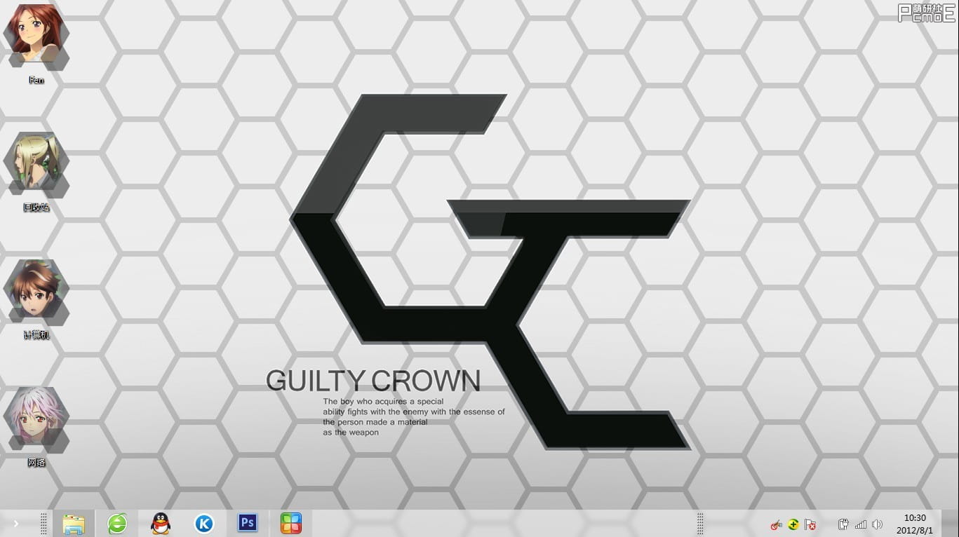 【win7主题】罪恶王冠 简单大气风