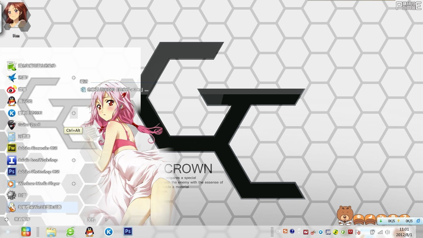 【win7主题】罪恶王冠 简单大气风