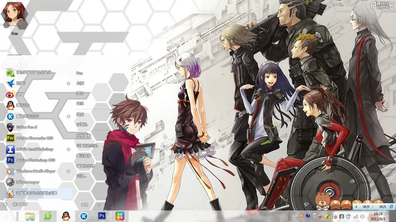 【win7主题】罪恶王冠 简单大气风