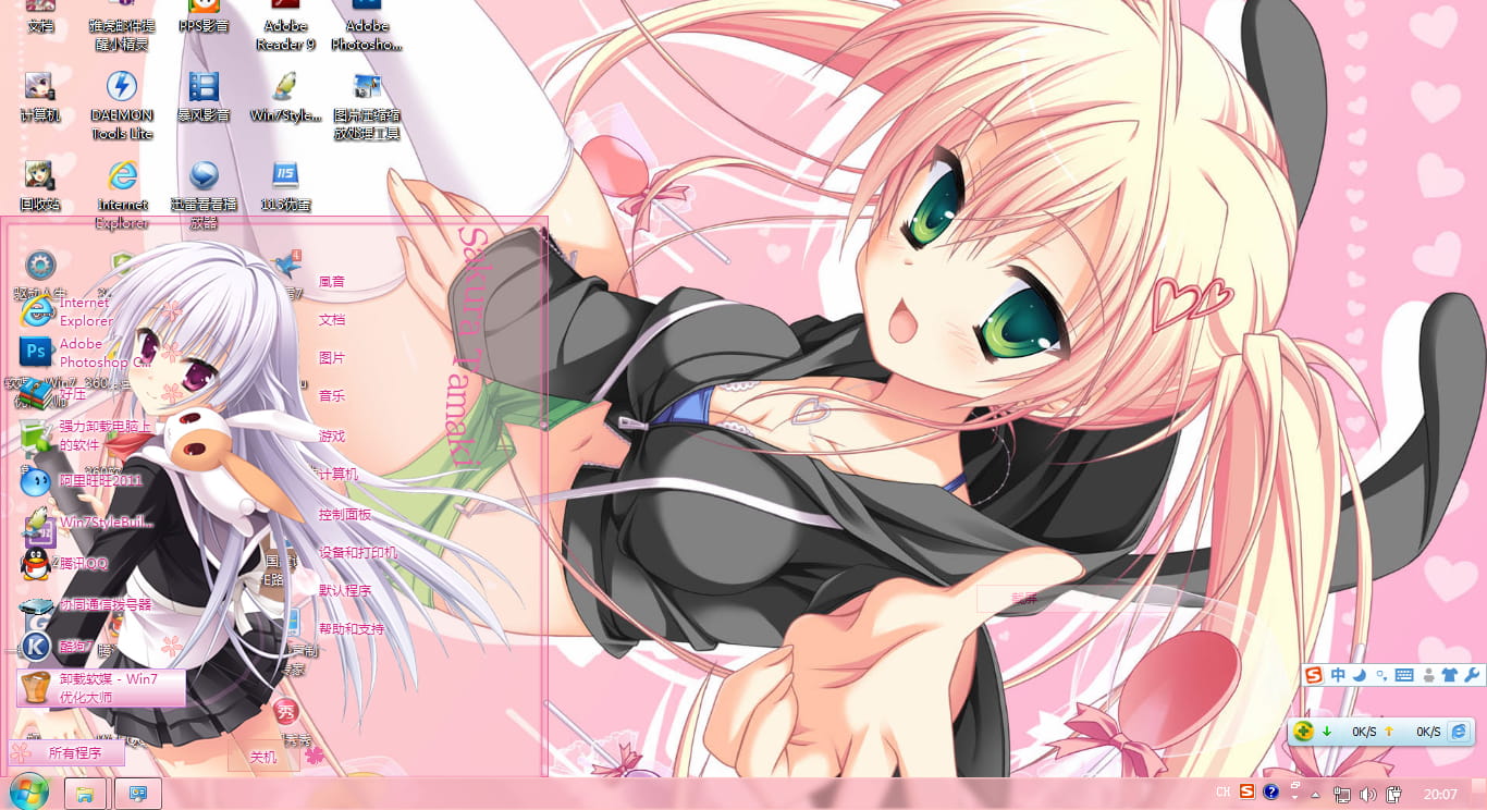 【win7主题】初雪樱 早春樱花色