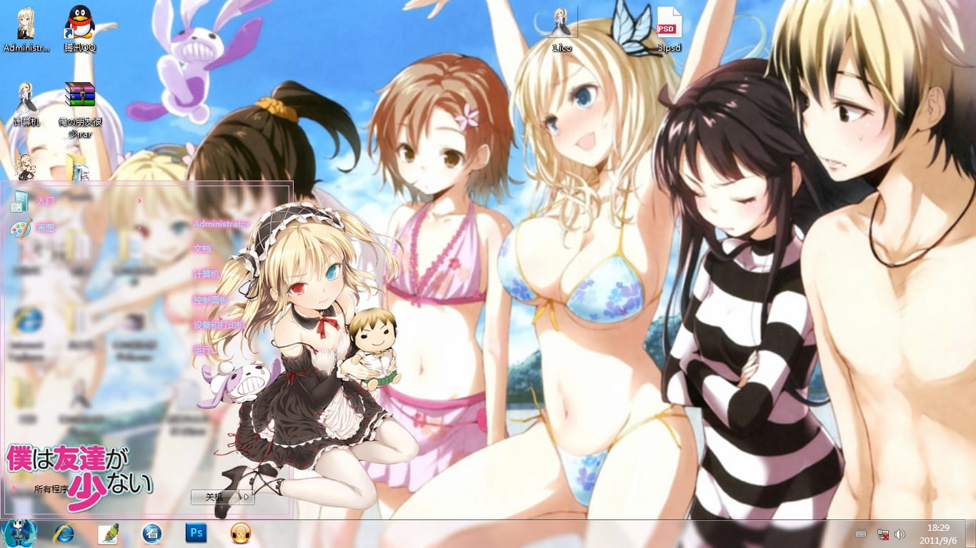 【win7主题】我的朋友很少 透明磨砂粉嫩妹！