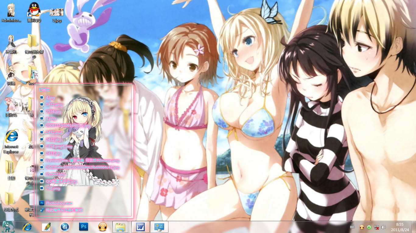 【win7主题】我的朋友很少 透明磨砂粉嫩妹！