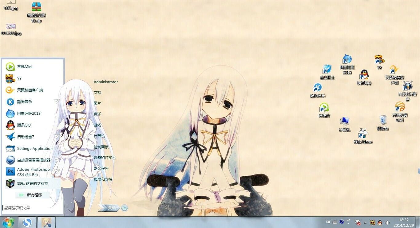 【win7主题】精灵使的剑舞 萌萌哒艾斯特