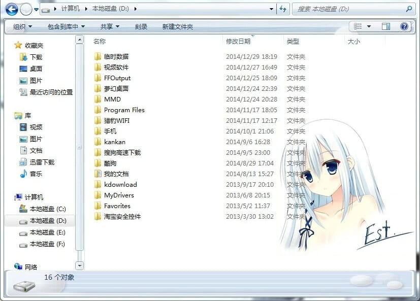 【win7主题】精灵使的剑舞 萌萌哒艾斯特