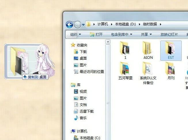 【win7主题】精灵使的剑舞 萌萌哒艾斯特
