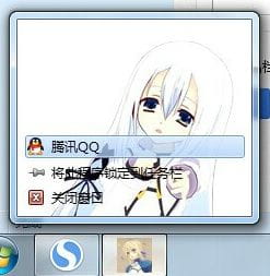 【win7主题】精灵使的剑舞 萌萌哒艾斯特