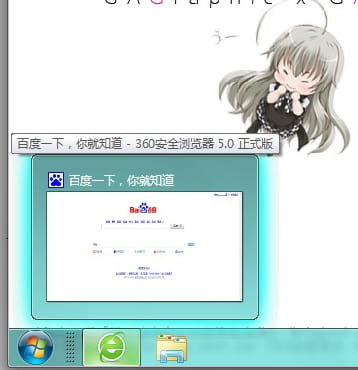 【win7主题】潜行吧！奈亚子！亮蓝色闪闪发光