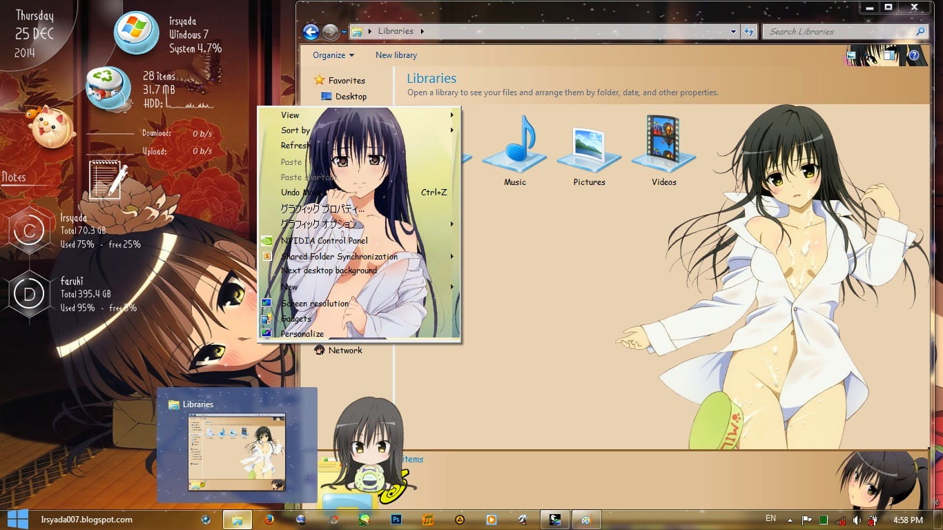 【win7主题】TOLOVE 出包女王 古手川唯