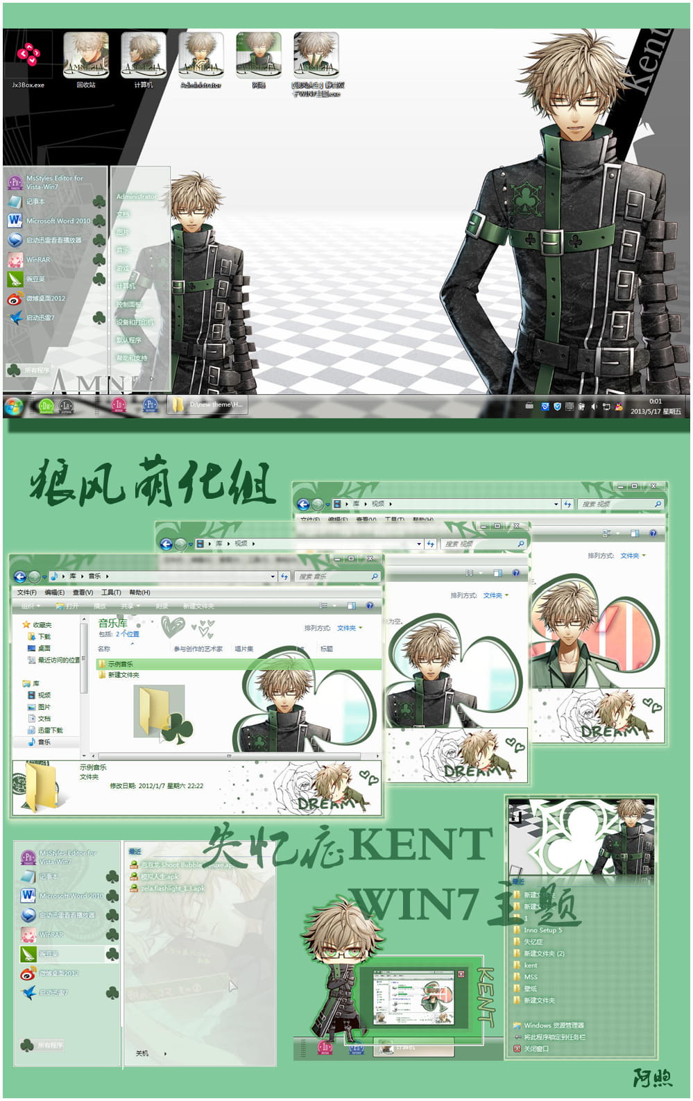 【win7主题】失忆症Amnesia——KENT WIN7主题