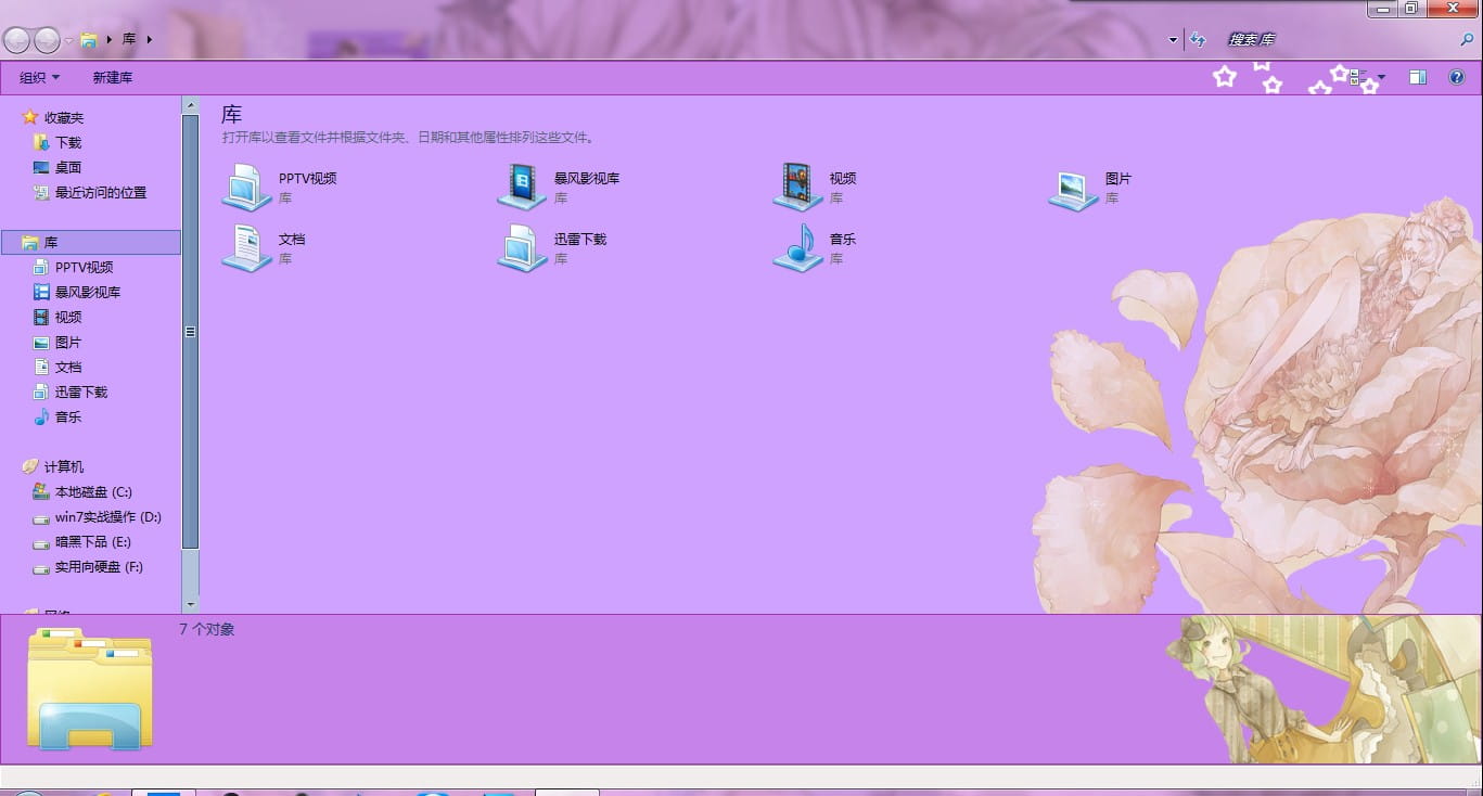 【win7主题】暖色调画师 “水溜鸟”^^ 紫色调插画