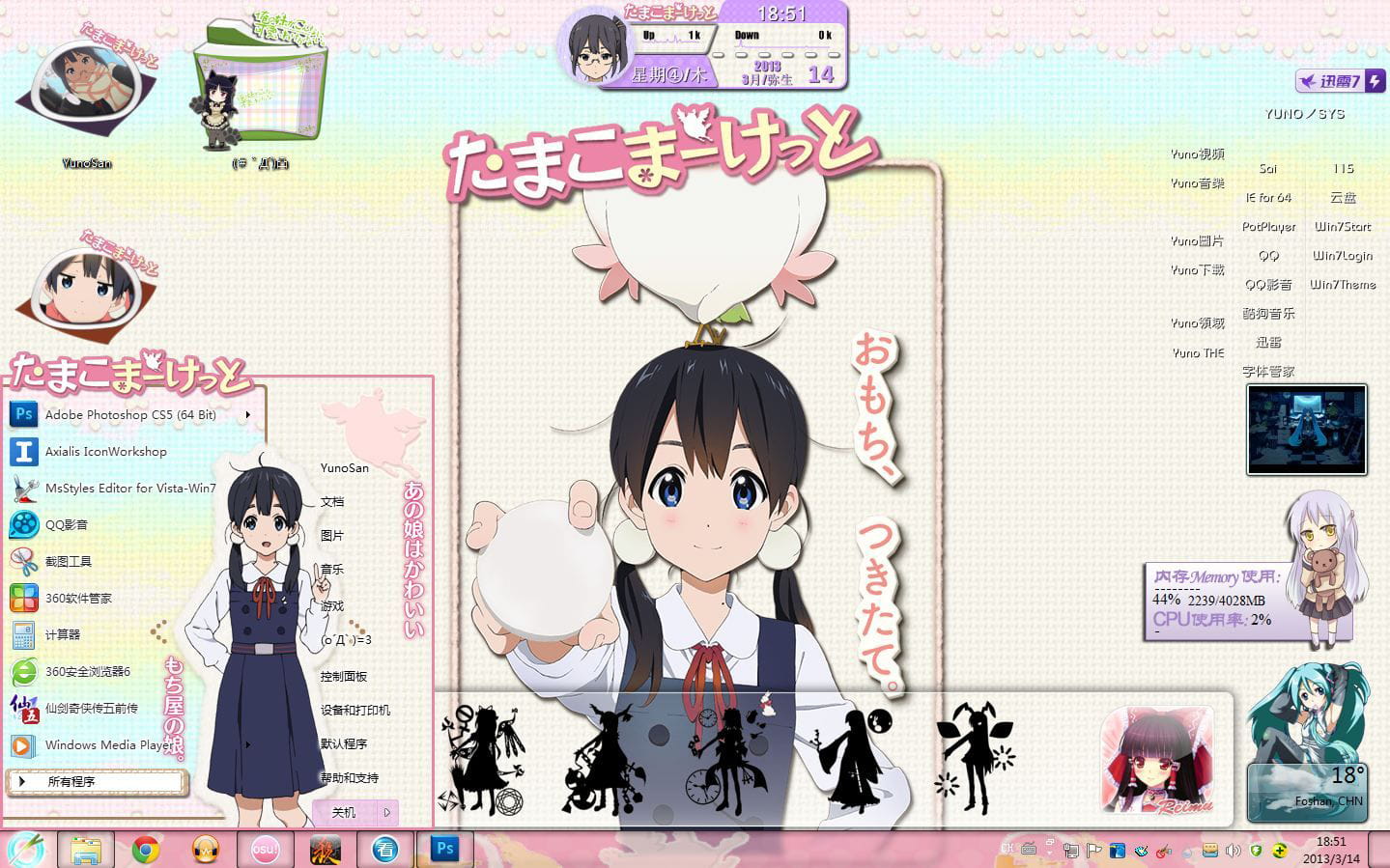 【win7主题】玉子市场 超元气治愈の玉子市场~