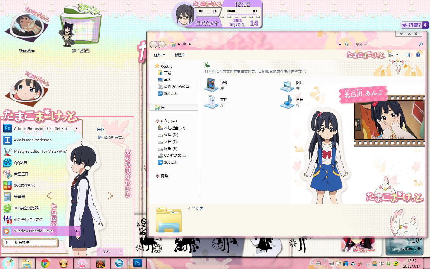 【win7主题】玉子市场 超元气治愈の玉子市场~