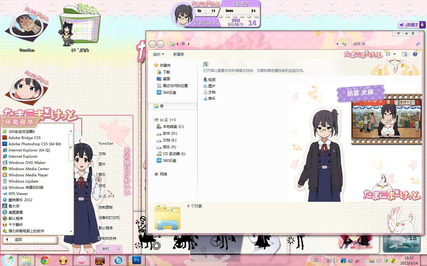 【win7主题】玉子市场 超元气治愈の玉子市场~