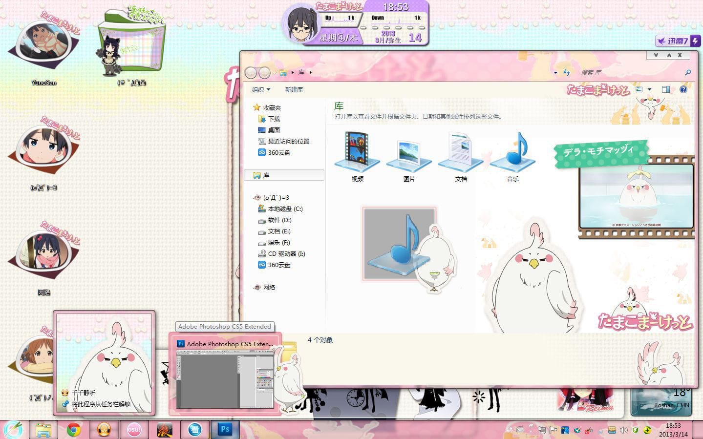 【win7主题】玉子市场 超元气治愈の玉子市场~
