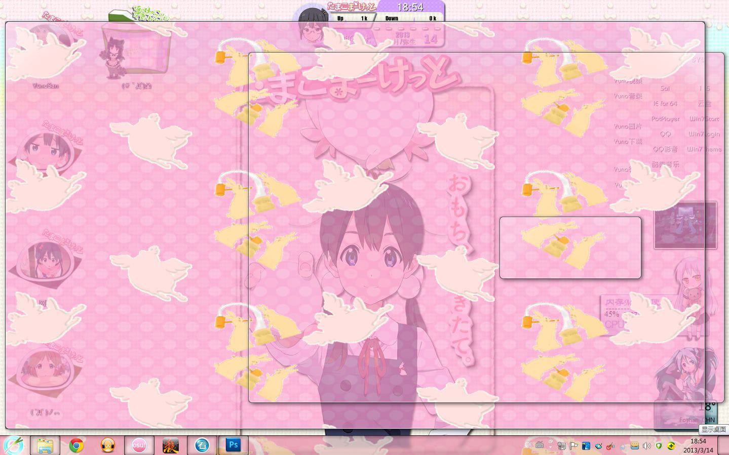 【win7主题】玉子市场 超元气治愈の玉子市场~