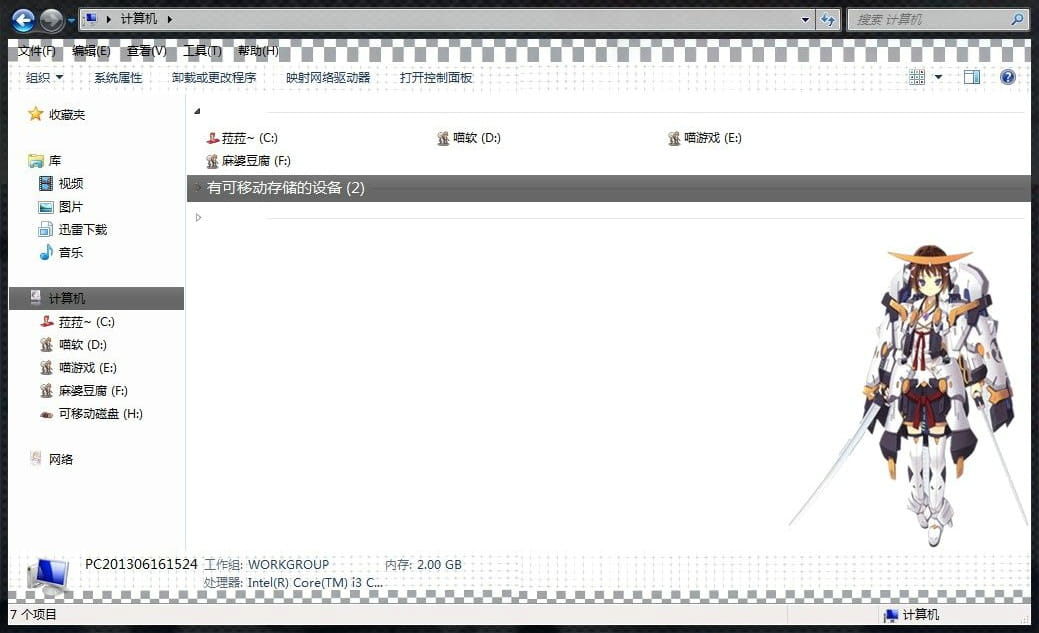【win7主题】chain saw 机甲少女