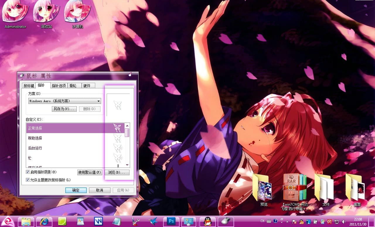 【win7主题】光の飞樱 东方project 西行寺幽幽子