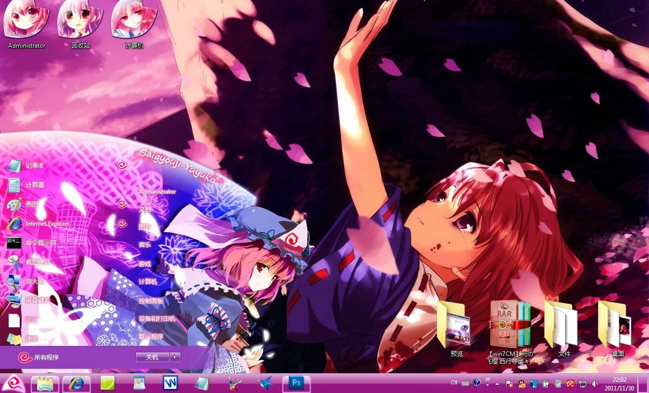 【win7主题】光の飞樱 东方project 西行寺幽幽子