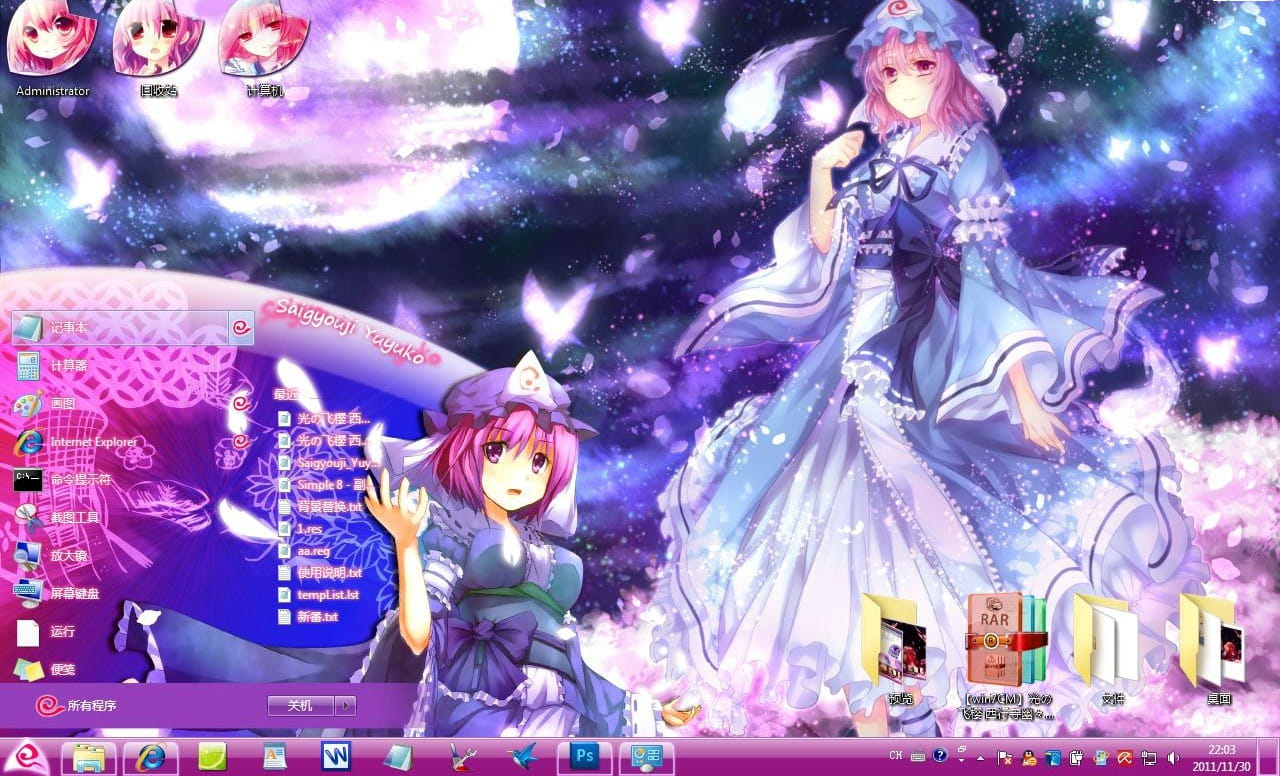 【win7主题】光の飞樱 东方project 西行寺幽幽子