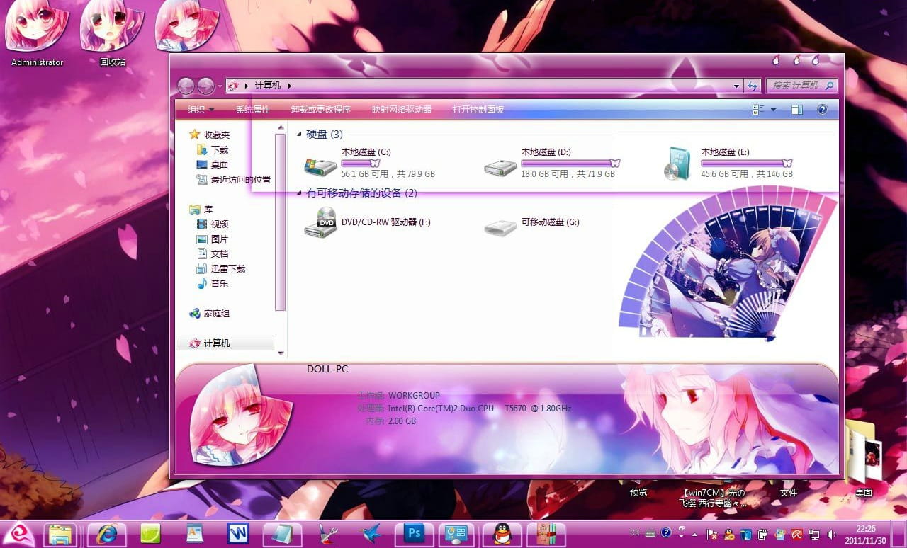 【win7主题】光の飞樱 东方project 西行寺幽幽子