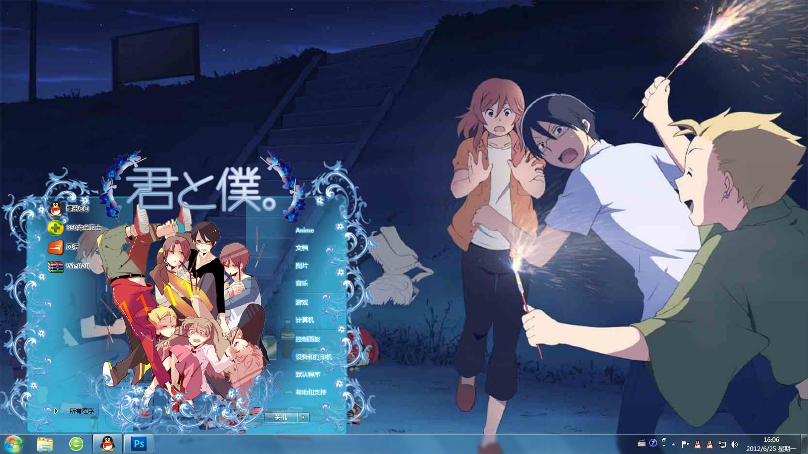 【win7主题】少年同盟 年轻真好！蓝色清新超治愈