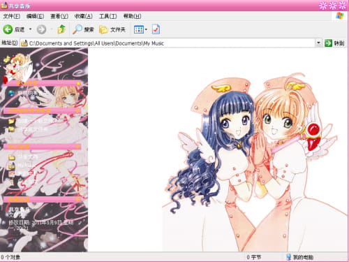 【萌娘资源】最初的萌王魔卡少女樱win7/XP电脑主