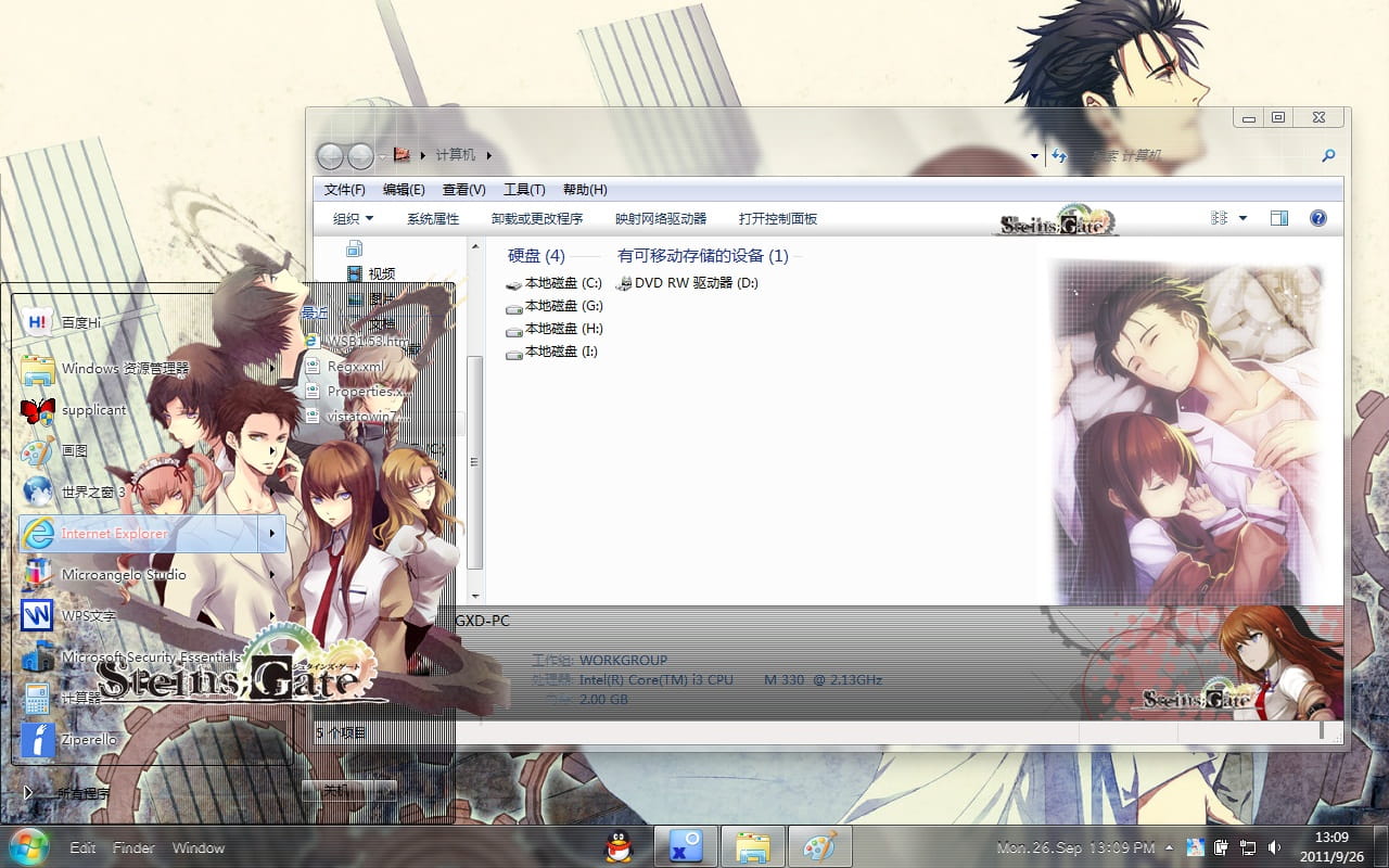 【萌娘资源】命运石之门 牧濑红莉栖超精致win