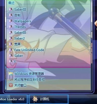 【win7主题】吾王Saber！王者归来！