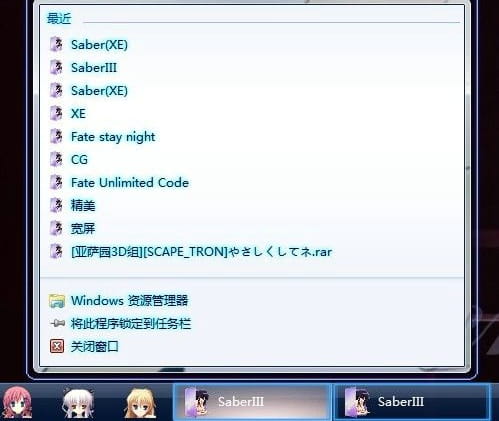 【win7主题】圣洁女王，百合无限 吾王saber XE版