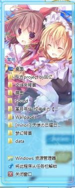 【win7主题】萌娘资源 东方project 多人物向