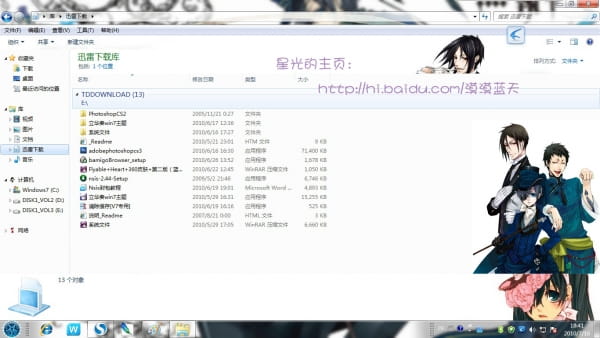 【win7主题】萌娘资源 黑执事 全人物