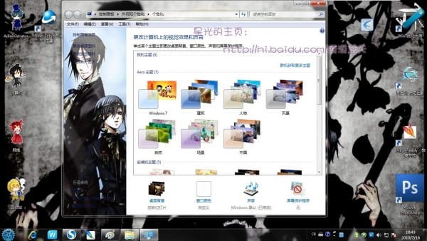 【win7主题】萌娘资源 黑执事 全人物